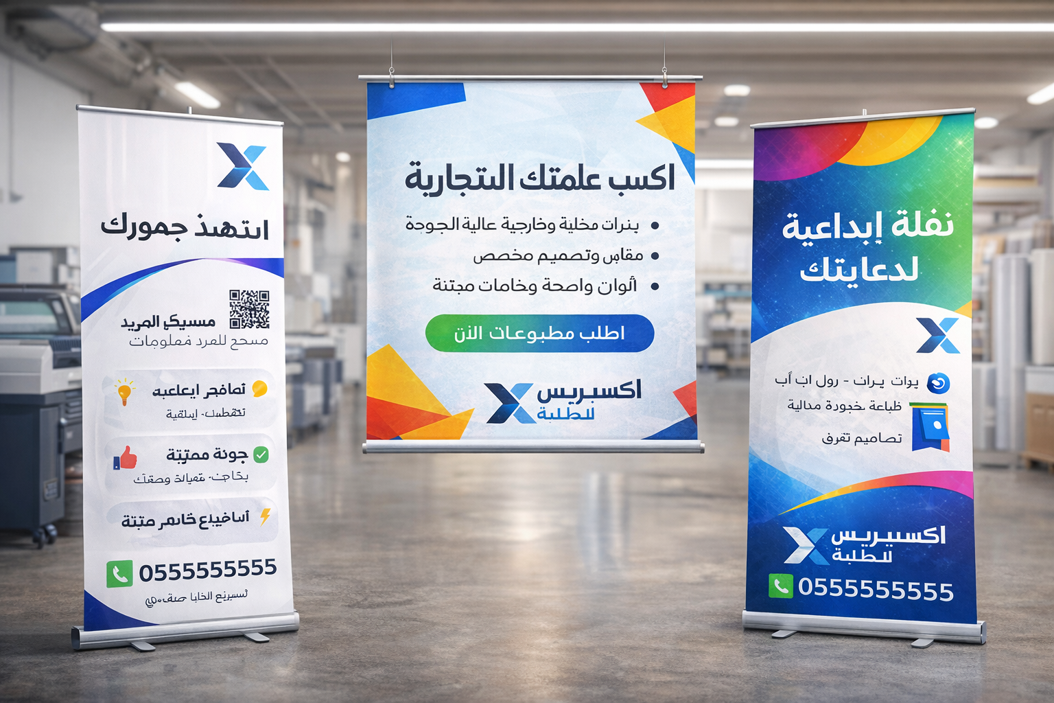 طباعة بنرات